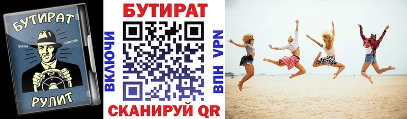 БУТИРАТ бутандиол  Озёры 