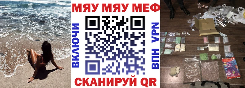 МЕФ кристаллы  Озёры 