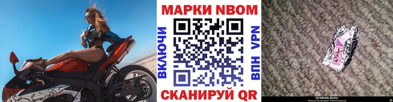 Марки N-bome 1,5мг  Озёры 